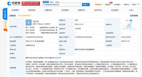 吉利加碼數(shù)字科技布局，新公司聚焦人工智能與區(qū)塊鏈前沿領域